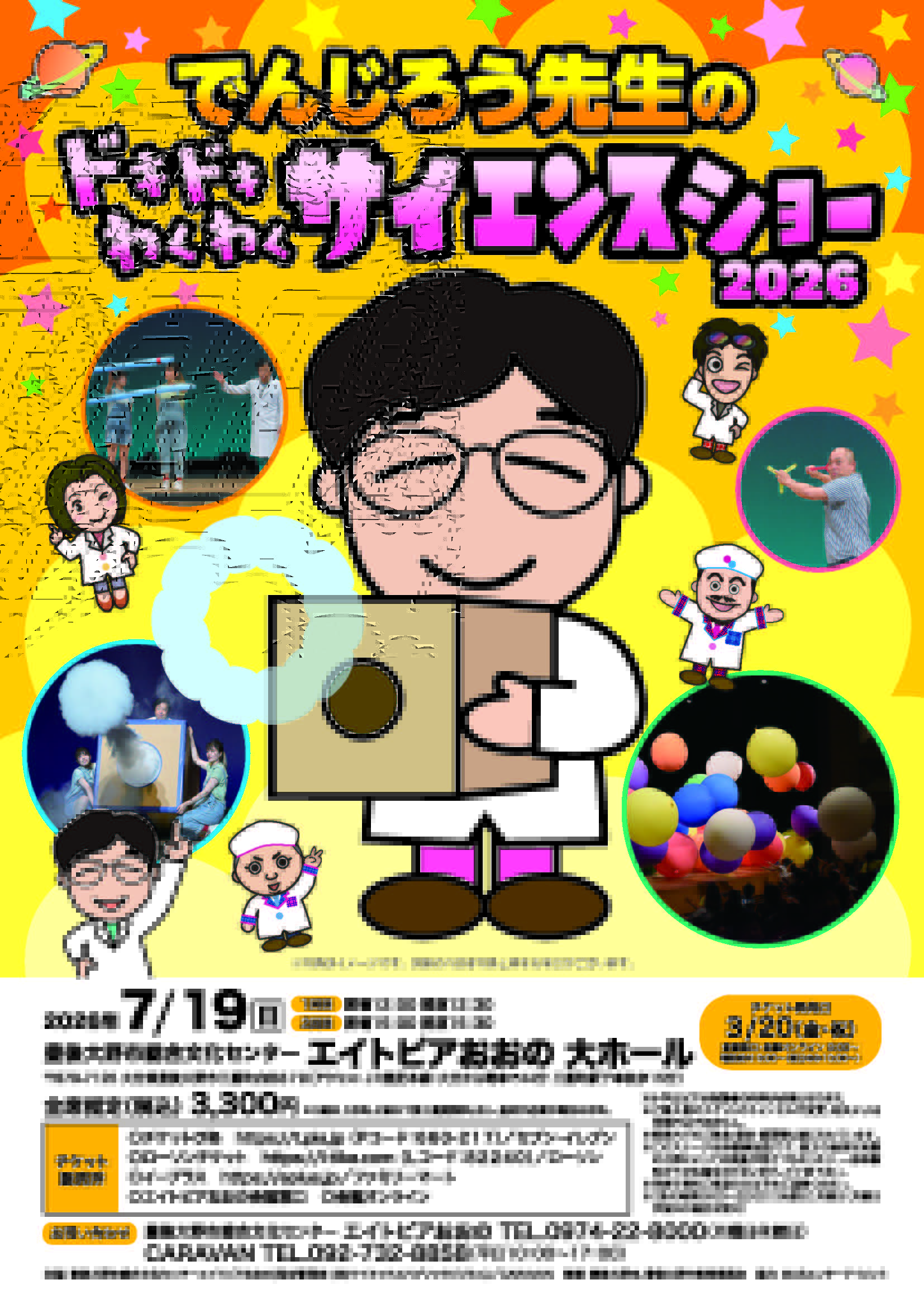 豊後大野_denjiro2026_a4.jpg